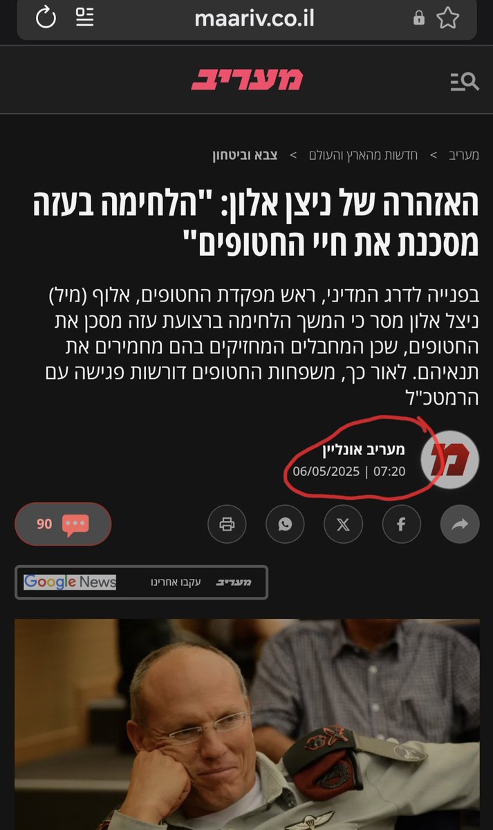 BoazMiran's tweet photo. האיש החצוף והפוליטי הזה במשך כל המלחמה פעל להפסקתה בכניעת ישראל תחת הכסות של תפקידו ראש מפקדת השו"ן.
הוא התסיס את משפחות החטופים וזרע בהם תבהלה על מנת שיפעילו לחץ על הממשלה לעצור את הפעולה העצימה של כיבוש עזה שהביאה לבסוף להכנעת חמאס ואילצה אותו לשחרר את כל החטופים בפעימה אחת.

התנהלותו פגעה במטרות המלחמה נצחון על חמאס ושחרור החטופים.

החטופים שו��ררו לא בעזרתו, אלא למרות היותו בתפקיד.