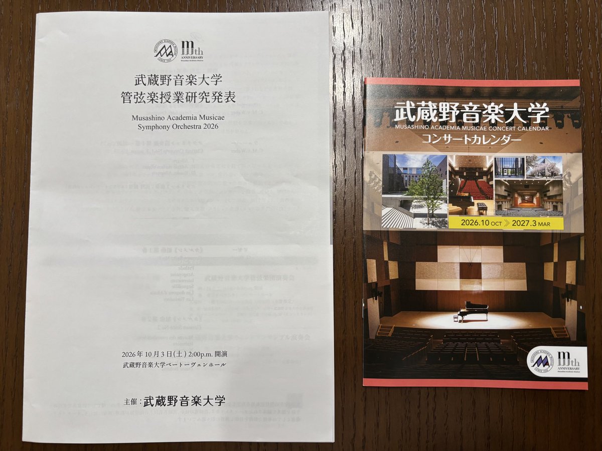 hiroteacafe's tweet photo. 今日は武蔵野音楽大学のコンサートに行ってきました🎻
学生さんの授業発表オーケストラだけど、無料とは思えないクオリティ。ホールの音響も素晴らしいかった。
指揮者の方はプロだったけどものすごい経歴でびっくりした…！ https://t.co/1GMEQW5n3B
