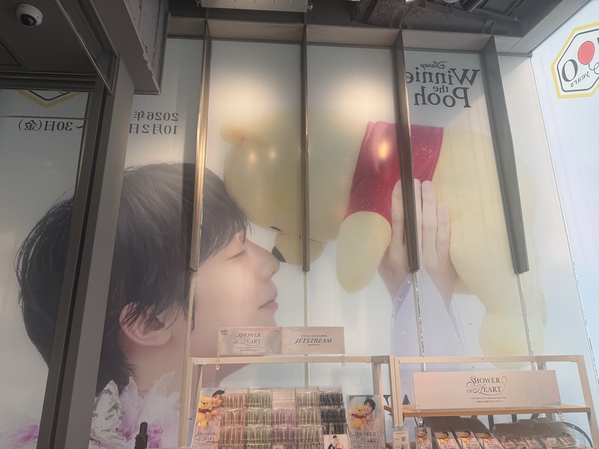 ncg_33's tweet photo. 店内からだと綺麗に撮れた📸
今日は小物をお迎え
#シャワハー 
#羽生結弦 
#くまのプーさん https://t.co/epTl9XOHBT
