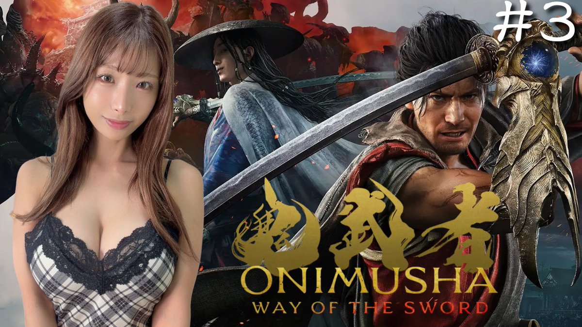 こんばんは🌙*.｡ ︎︎︎︎︎︎︎︎︎︎︎︎☑︎今夜22時～ 【鬼武者】ゲーム配信します！！ 🔗 今夜は寝かさないよ〜🫣