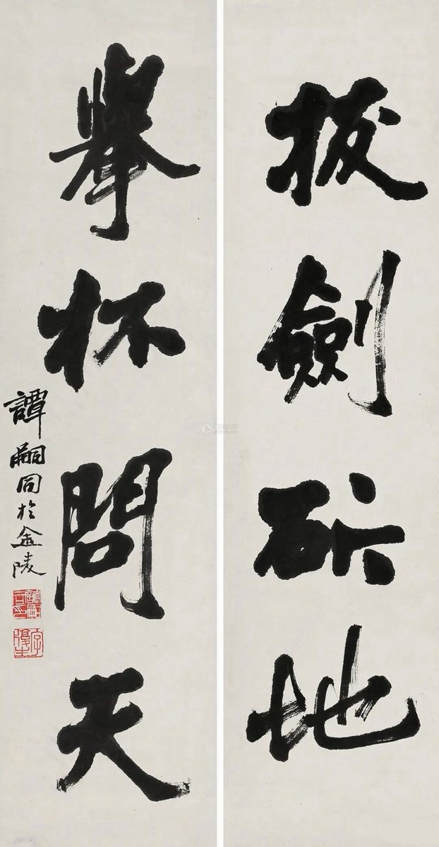 Changpingluo's tweet photo. 拔剑斫地，举杯问天

款识：谭嗣同于金陵
钤印：谭嗣同印（白文）、字复生（朱文）

… https://t.co/Dv3rj25L7H