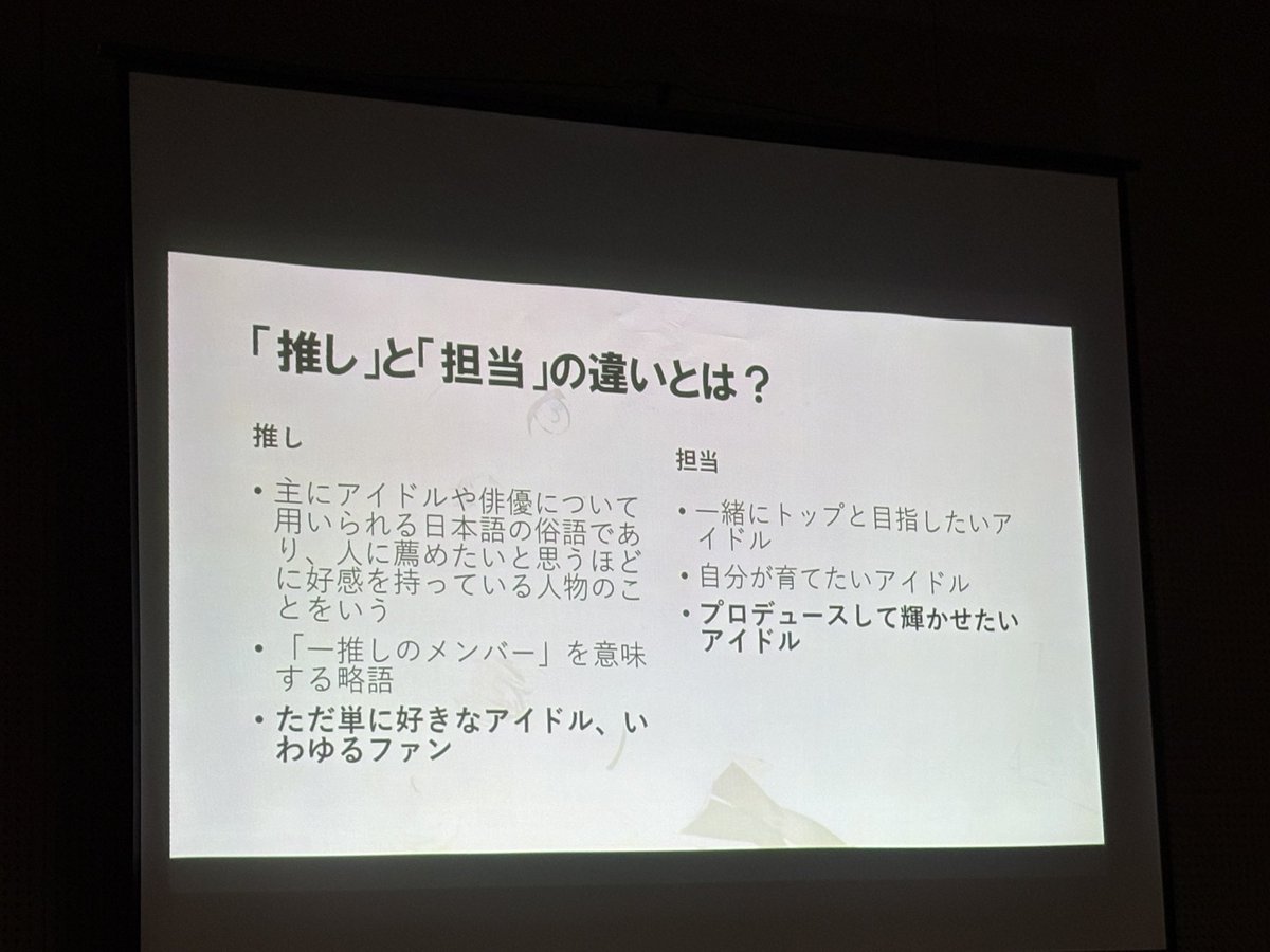 Space_imas's tweet photo. これの言語化を本当に大切だと思っているので素晴らしいと思います

#大学合同アイマス研究発表会 https://t.co/UStHCbHjvD