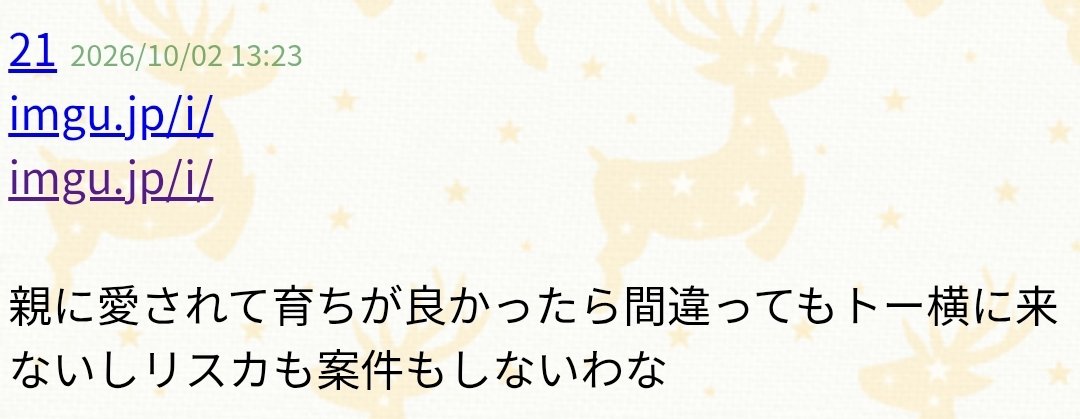 Aino____art's tweet photo. 不幸ぶってるだけなのでほんとに愛されてるんですよﾈ、べつに育ちいいよﾈ
親ガチャならぬ子ガチャ失敗の典型例やね、私 https://t.co/rExog9K8j7