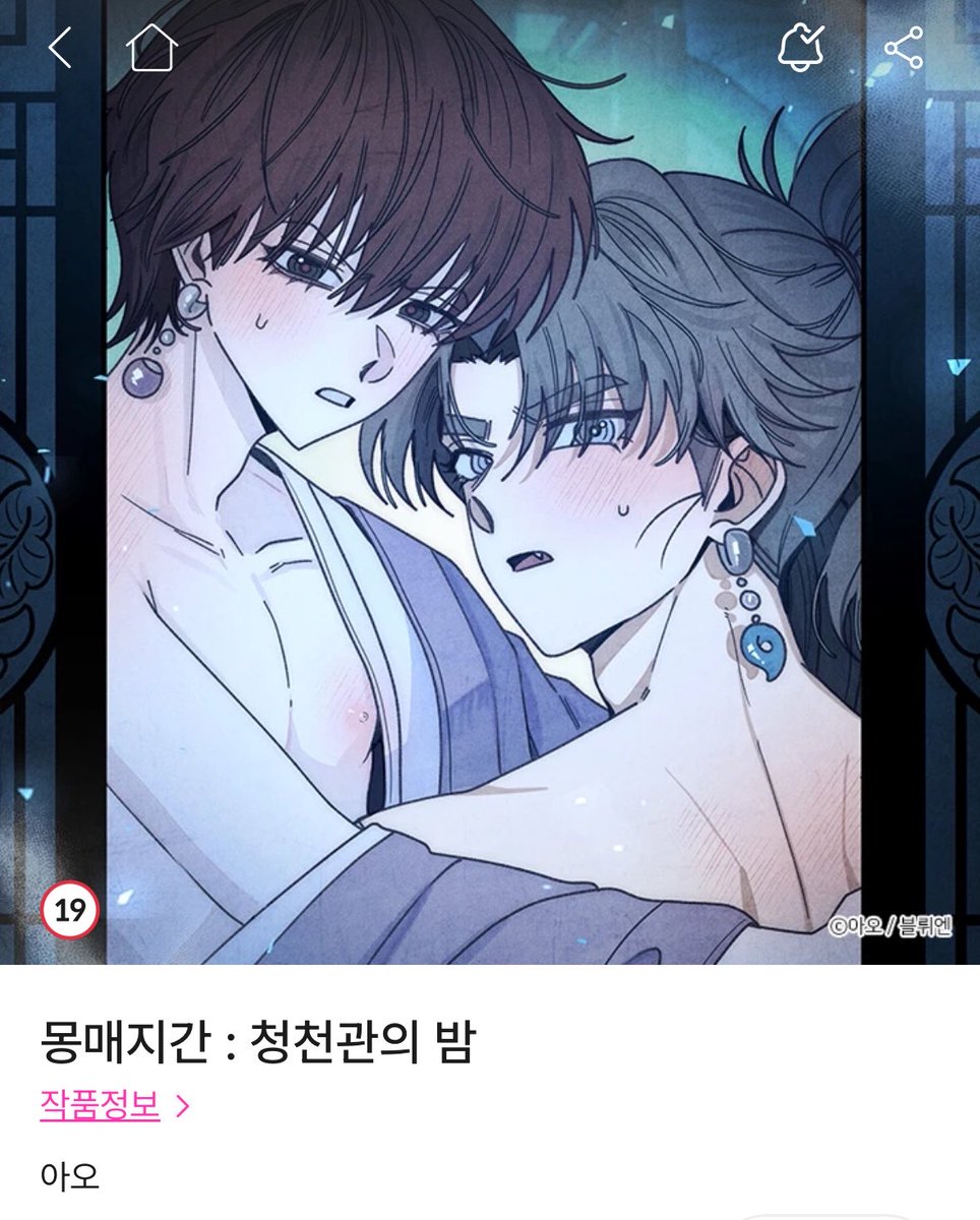 aoiaoi_26's tweet photo. RT💜

안녕하세요, 작가 아오입니다
<몽매지간 : 청천관의 밤> 시즌 2
🐯10월 5일🦋 런칭됩니다!

시즌 2 런칭 기념으로 배민 3만원 상품권을 RT추첨을 통해 한 분께 드립니다 많은 관심 부탁드리며
시즌 1 정주행도 추천드립니다!☺️

당발 : 10월 10일

봄툰: https://t.co/vUvic6WsGE
레진: https://t.co/1LF0baHGAM