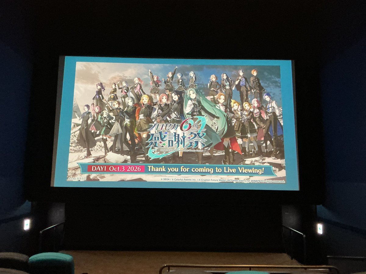 sekai100212's tweet photo. ライブビューイング楽しかった！
#プロセカ感謝祭 https://t.co/Wn3dOnCyfK
