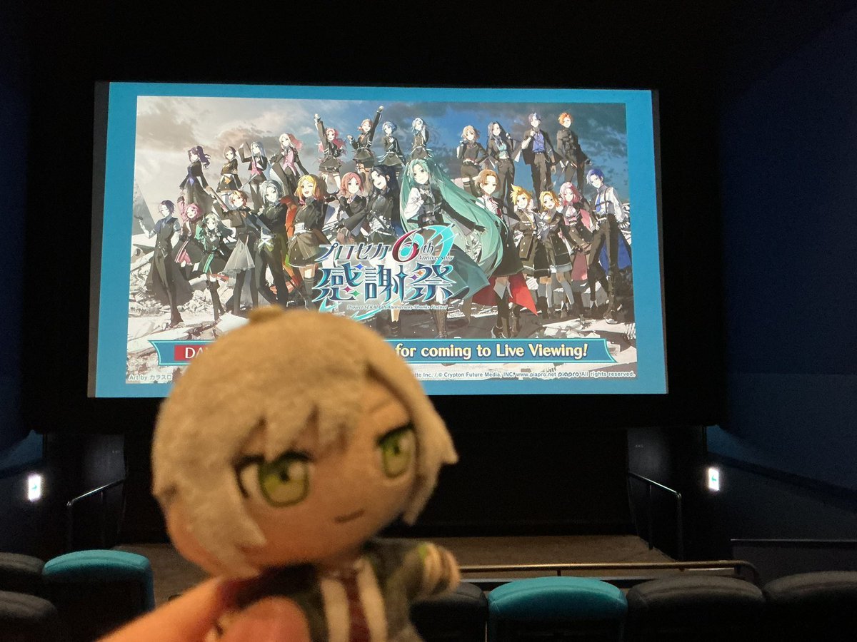 sekai100212's tweet photo. ライブビューイング楽しかった！
#プロセカ感謝祭 https://t.co/Wn3dOnCyfK