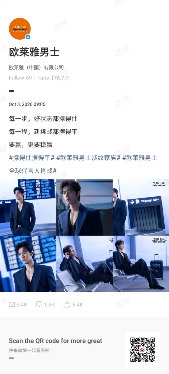 xiaozhan_only's tweet photo. L'Oréal Men Expert Weibo 03102026

ทุกย่างก้าว สภาพพร้อมล้วนเอาอยู่
ทุกเส้นทาง ทุกความท้าทายใหม่ก็รับมือได้
ต้องชนะ และยิ่งต้องชนะอย่างมั่นคง
#XiaoZhanxLorealMenExpert
#XiaoZhan #เซียวจ้าน
#肖战 #XZonlytrans https://t.co/V51ahv9KRH