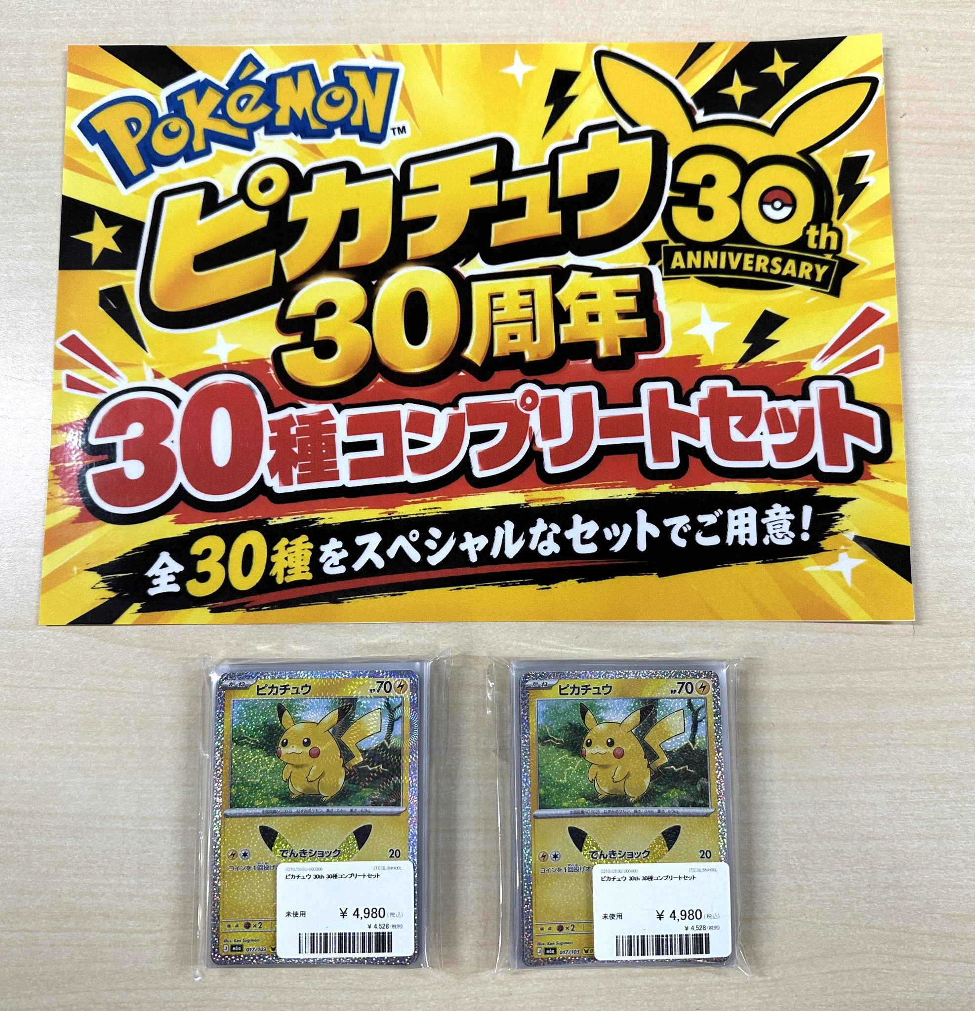 オリジナル ゴールドボーディングパス ピカチュウ 3枚セット ワンダーランド 新潟県長岡市 トレカ PSA/コミック雑誌BGS鑑定代行