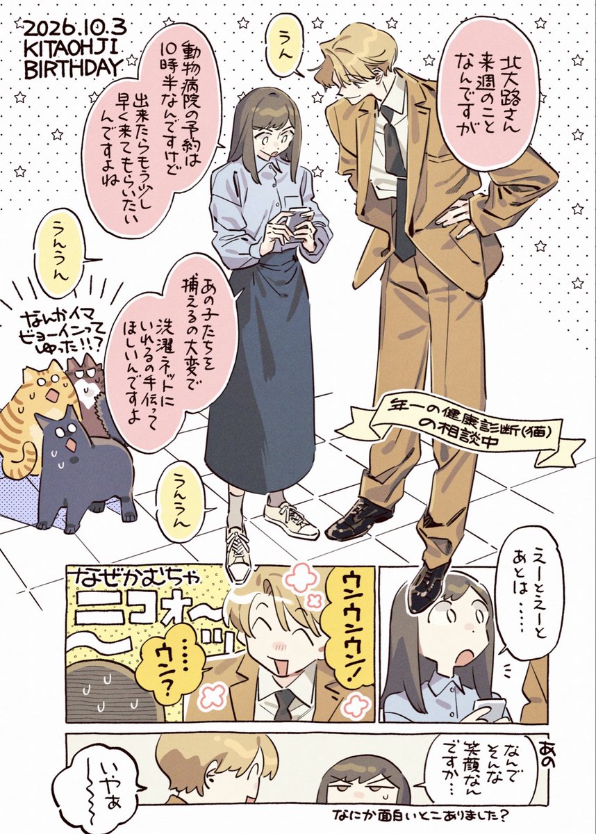 otokawa_03's tweet photo. 困った時には(1/2)
#黒根さんはニャーと鳴かない https://t.co/hxUxg31IEB