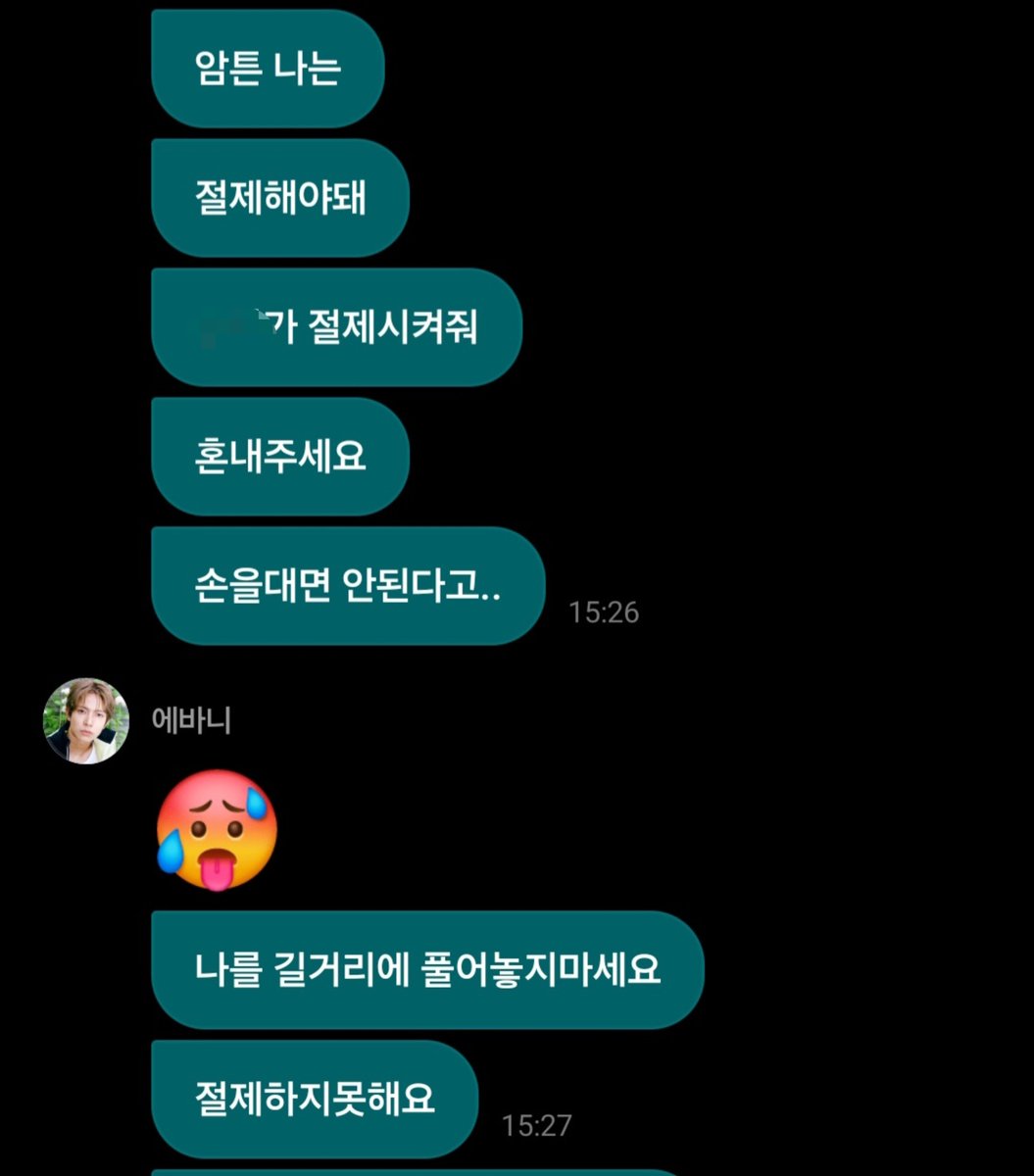 evanweverse's tweet photo. [261003] 💌

🦌: Anyways I
🦌: I need to control myself
🦌: You should keep me in check
🦌: Please scold me
🦌: Tell me I can't touch it
🦌: 🥵
🦌: Don't let me loose on the street
🦌: I have no self control

#EVAN #에반 #HEESEUNG #희승 https://t.co/PNKhq2Qnbk