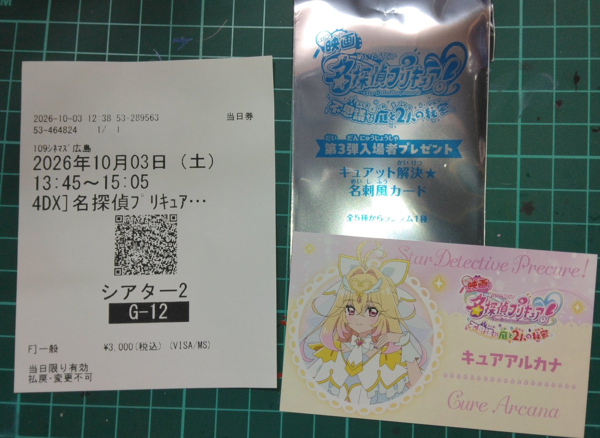 kerosuke13's tweet photo. プリキュアシリーズ初の4DX上映
行って来た(映画たんプリЗ回目)
エクレールさん変身シーンで
トップオブリリーの香り…した⁉️
何も感じなかったんだけど💦

戦闘シーンでグイグイと動くのは
良いな～🎵

#映画名探偵プリキュア https://t.co/h72YJw3TVZ