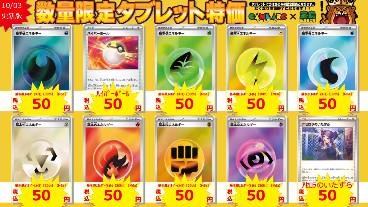 ゲームアーク西条中央店☆トレカ☆正社員募集中！ on X: 