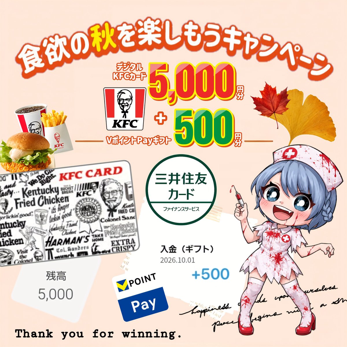Ikkun_918's tweet photo. ﹏﹏˙⑅˙
三井住友カード
    ファイナンスサービス 様
  ⧉ @smcc_finance

〰︎ 食欲の秋を楽しもう🍁🍂
        ｷｬﾝﾍﾟｰﾝ 〰︎ にて

▫ ﾃﾞｼﾞﾀﾙ𝐊𝐅𝐂ｶｰﾄﾞ 5,000円分 ＆
▫ 𝐕ﾎﾟｲﾝﾄ𝐏𝐚𝐲ｷﾞﾌﾄ 500円分

当選ありがとうございます 🍔🍗 𖹭

⏔⏔ ꒰🪧꒱ 

💳 分割やﾘﾎﾞの便利な使い方や
お得なﾌｧｲﾅﾝｽ情報を発信されてます📢

𝐕ﾎﾟｲﾝﾄ𝐏𝐚𝐲 ▼
🏪やﾄﾞﾗｯｸｽﾄｱ etc···
使える店舗が多いのが魅力的🤍

(pq*´꒳`*)🕸⋆꙳💉