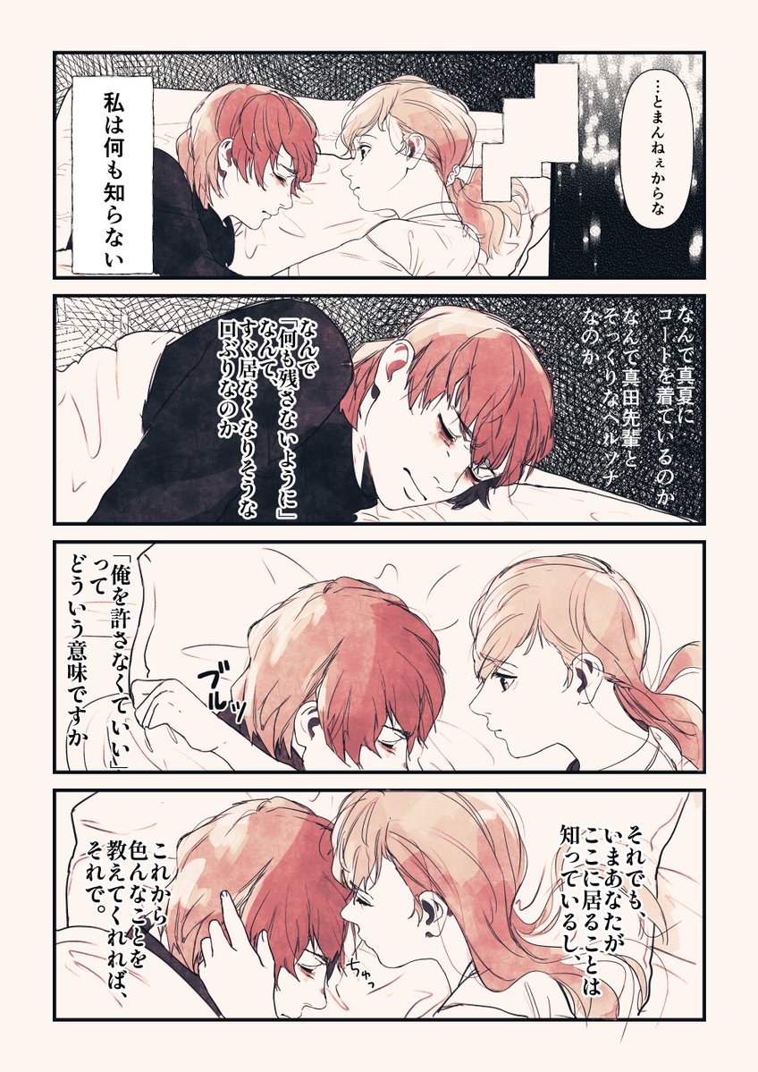 ushi__da's tweet photo. 10/3の夜に思うところのあるハム子の話（再掲）と、10/4未明に温かさを噛みしめるガキさんの荒ハム https://t.co/k60FPQbV3b