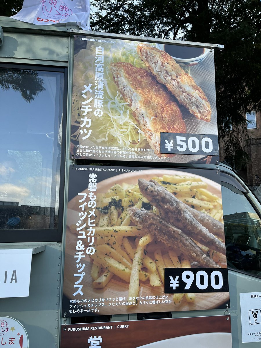 hkrwtmsandu's tweet photo. 番組で紹介した物がここにありますと言えるのが嬉しいんです、とも仰ってた✨

お料理の呼び出し番号も39(サンキュー！)。
白河高原清流豚のメンチカツも常磐ものメヒカリのフィッシュ&amp;チップスもウマーベラスだった💕
買えてよかった。
#ラジオパーク
#サンドラジオショー https://t.co/z79Z5zdUAB