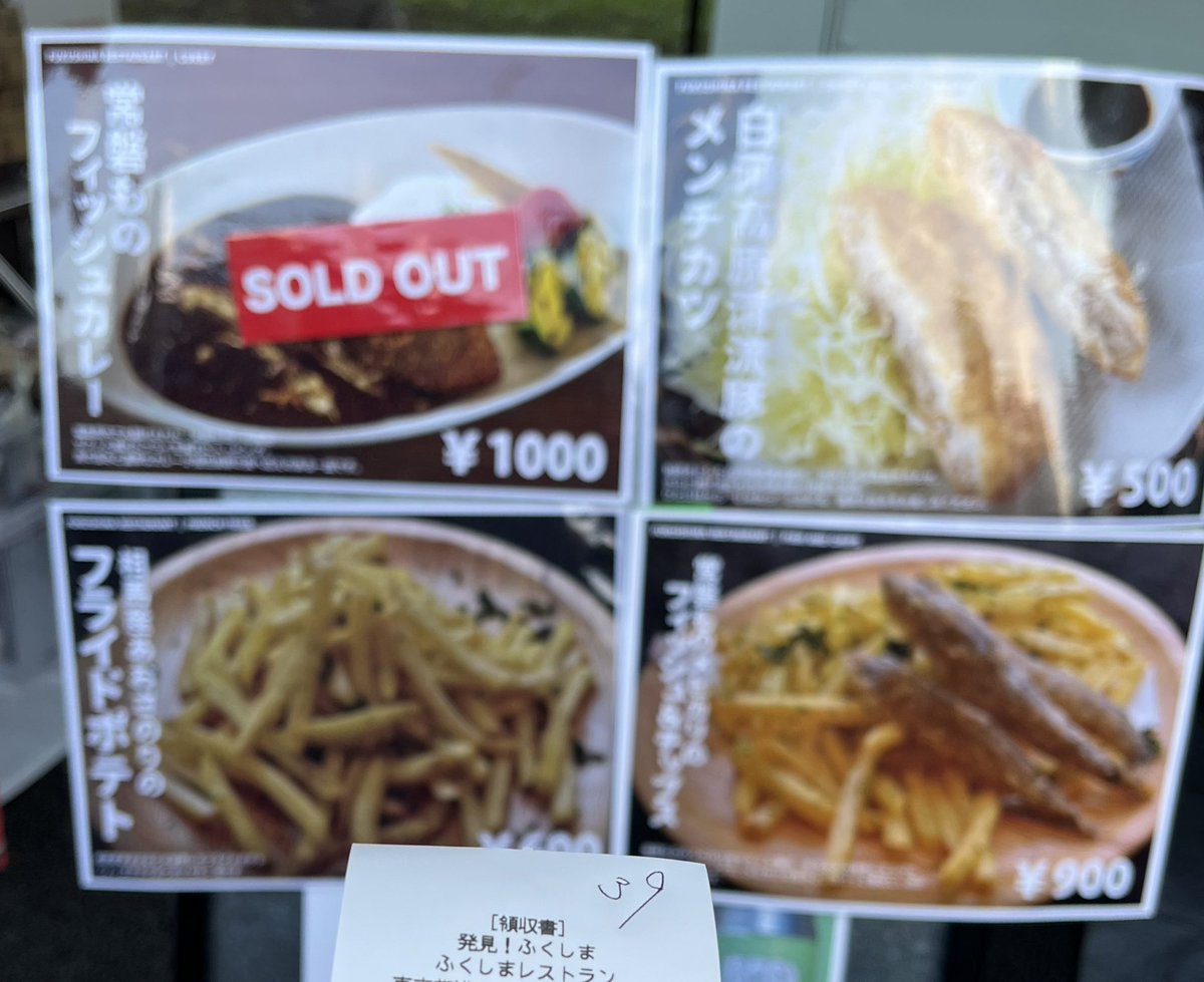 hkrwtmsandu's tweet photo. 番組で紹介した物がここにありますと言えるのが嬉しいんです、とも仰ってた✨

お料理の呼び出し番号も39(サンキュー！)。
白河高原清流豚のメンチカツも常磐ものメヒカリのフィッシュ&amp;チップスもウマーベラスだった💕
買えてよかった。
#ラジオパーク
#サンドラジオショー https://t.co/z79Z5zdUAB