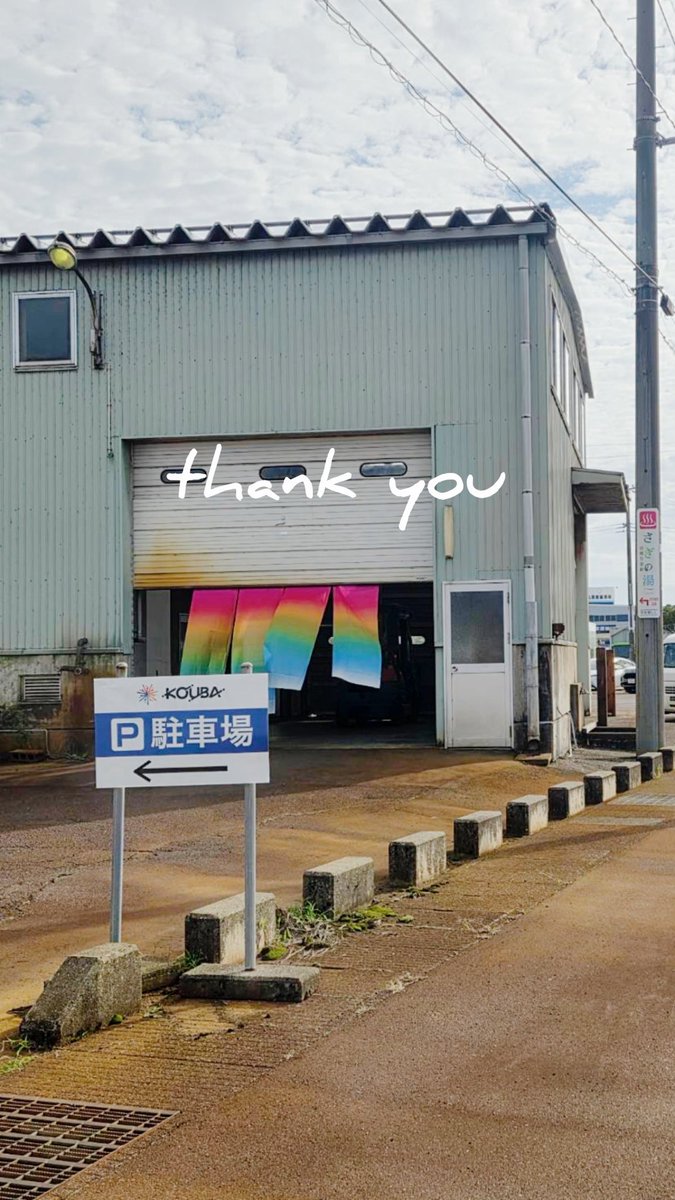 SanjoPrnting's tweet photo. また、当日のお客様対応など、ご協力いただいた社員の皆さまにも厚く御礼申し上げます。
様々な交流を通じて何かしらの想いを共有できれば嬉しいです。

改めてありがとうございました🙌
#燕三条工場の祭典
#三条印刷 https://t.co/yn5HPErB9W