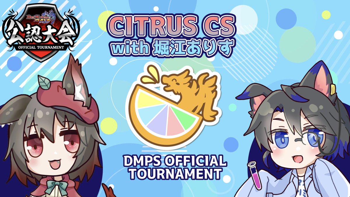 f_pucchi_dmps's tweet photo. ◤ 大会スケジュール(2026.10)① ◢
#デュエプレ公認大会
CITRUS CS with 堀江ありす 3rd(ND)
🗓️10/13(火) 21:10〜
🔗https://t.co/DdMINeiIlC
🎥配信あり
#デュエプレ #Tonamel https://t.co/S6VBon1h5l