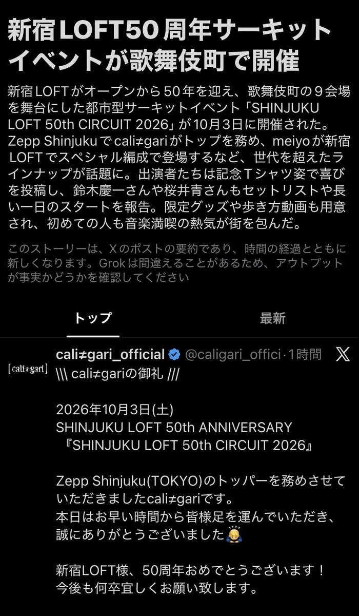 miu_coldrain's tweet photo. 良さげなAIまとめですな。 https://t.co/qbetxo7gPO