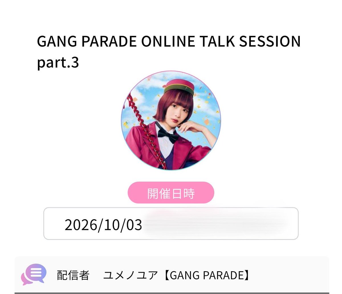 ___n_atsuri's tweet photo. ガチ秒だったけどまじユアちゃん可愛かった…🤦‍♀️💕
いっぱいありがとうと大好き伝えに行くからね！！ https://t.co/ulFMqA9UuV