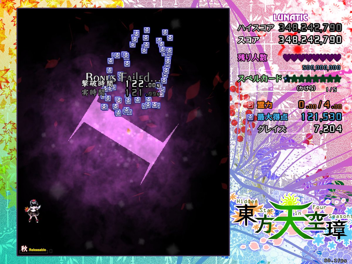 ppplierre's tweet photo. 東方天空璋！
秋文でルナティッククリアできたぞ～！
人生初のルナティッククリア！！

うれし～～～！！！！！ https://t.co/lQ1vCx8Nfq