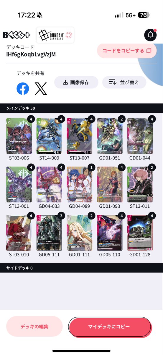 k_game_6's tweet photo. 公式5.5弾環境。初日、優勝🏆

赤緑ネオ・ジオン使い��した✨

1.青紫水中
2.赤白ネオジオング
3.青白ユニコーン
4.緑紫シャア
5.青緑ν

どうせDに載るので、レシピ置いときます。
対戦ありがとうございました！ https://t.co/ZHw2hvqa28