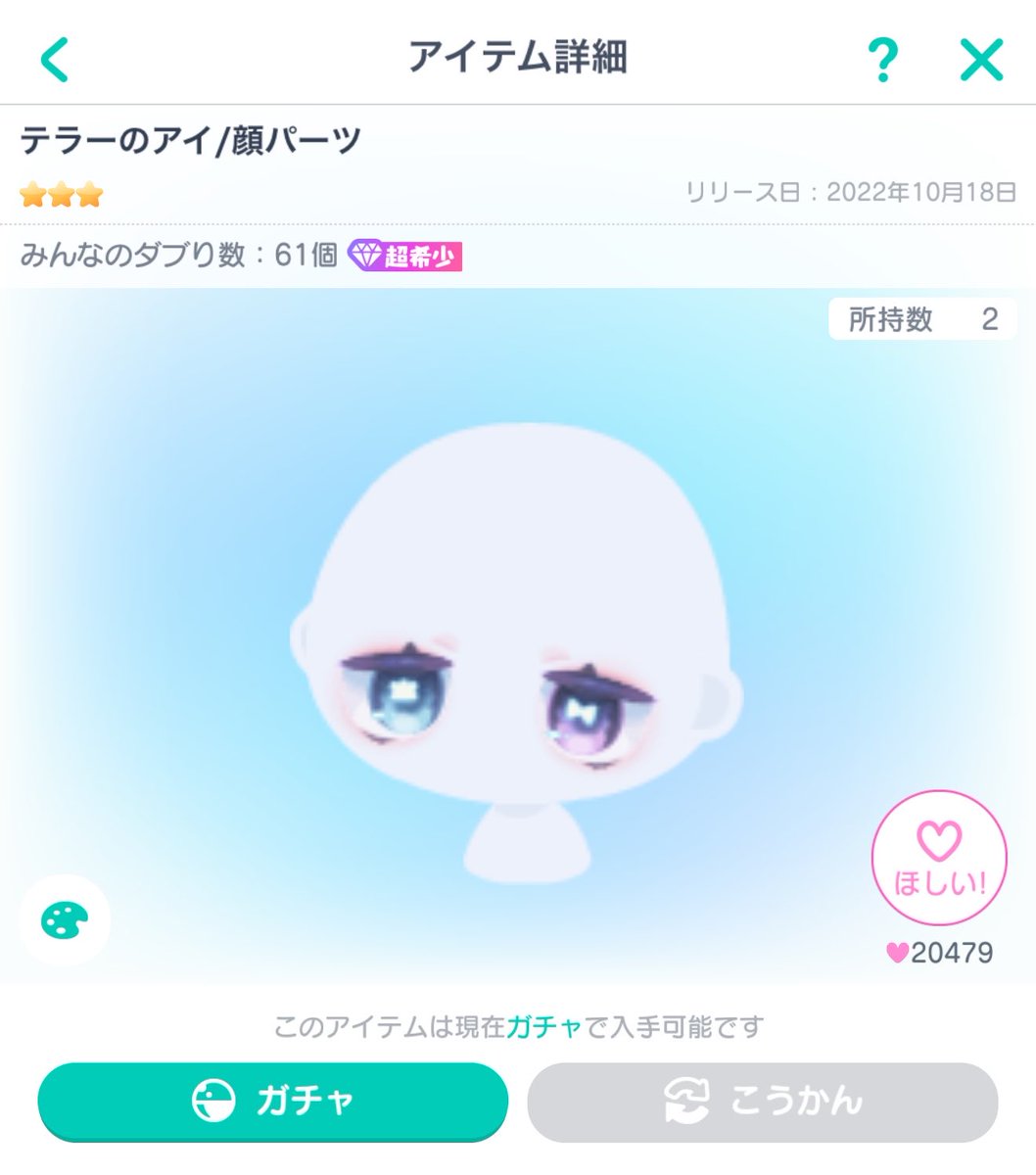 yukino___uni's tweet photo. 求 1700pay

譲 画像のアイテム 

リプ、またはdmをお願いいたします🙇‍♀️
 #ピグパ買取 #ピグパ取引 #ピグパ販売 #ピグパ交換 https://t.co/Uss5z3Qmr9