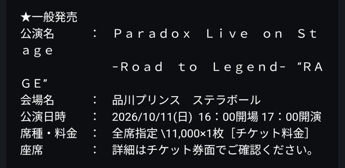 Pi_3654's tweet photo. Q.「男は既に1回パラステ公演に参戦し、再度1回参戦予定があるのにも関わらず、もう一度チケットを購入した、一体何故か？」

A.「また会えると思ったから」 https://t.co/aYB7k0Kd2T