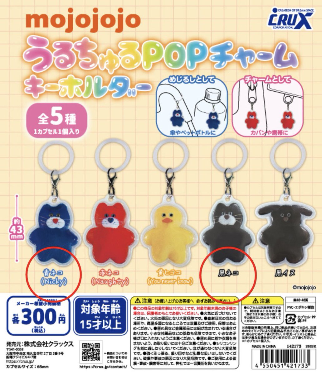 ayaka88676335's tweet photo. mojojojo うるちゅるPOPチャームキーホルダー ガチャガチャ ガチャ モジョジョジョ めじるし キーホルダー 交換

【求】青ネコ、黒ネコ
【譲】黒イヌ

・郵送希望・同日配送◎
難しいと思われますがお気軽にお声がけください🙇‍♀️🌼 https://t.co/nmBHKFEDWB