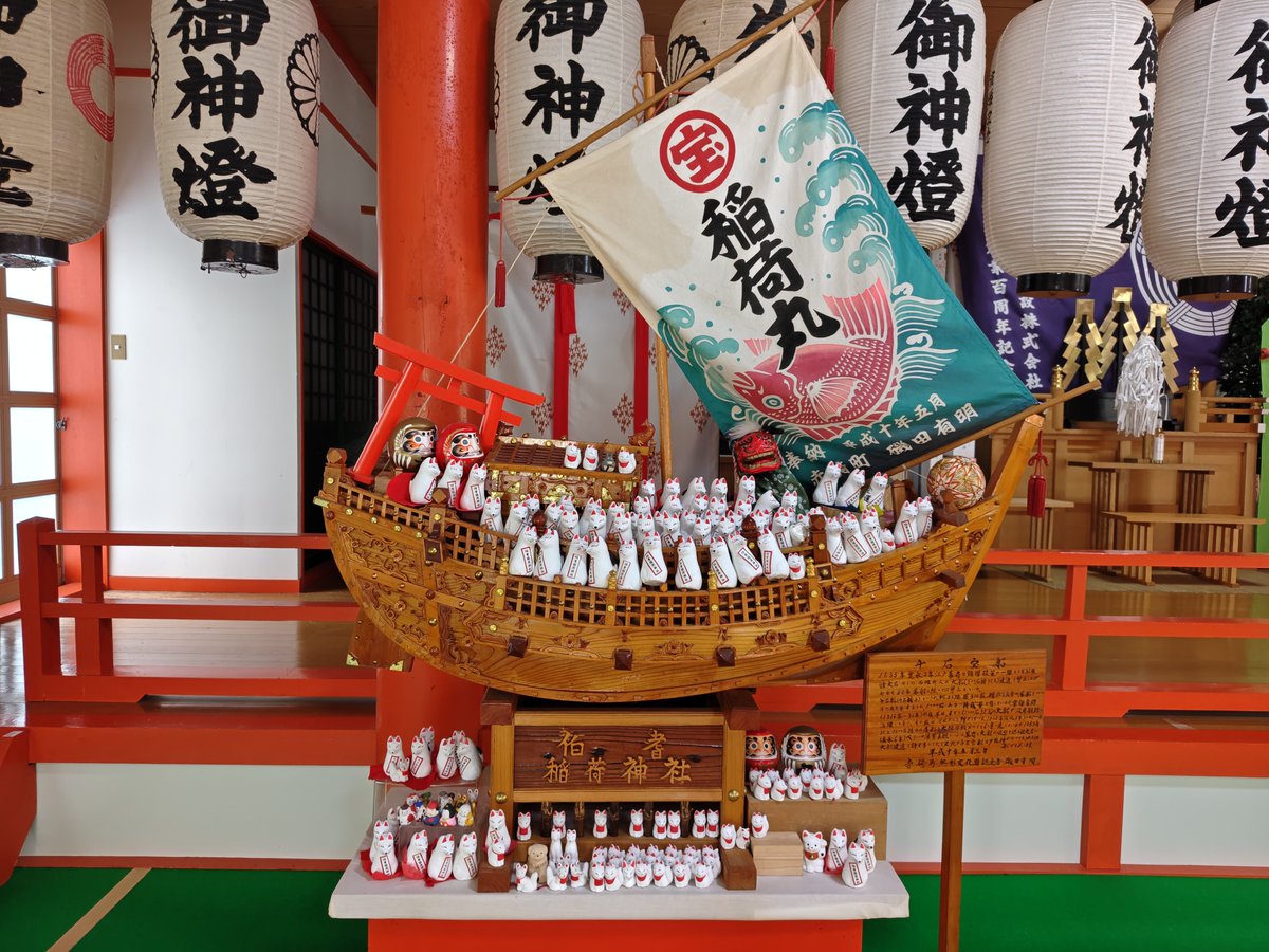 PILEUPREVERSI's tweet photo. 皆生温泉へ行く途中に寄った伯耆稲荷神社神社
インスタでフォローして下さっているので神主さんに挨拶してきた https://t.co/qr38hSz7XY