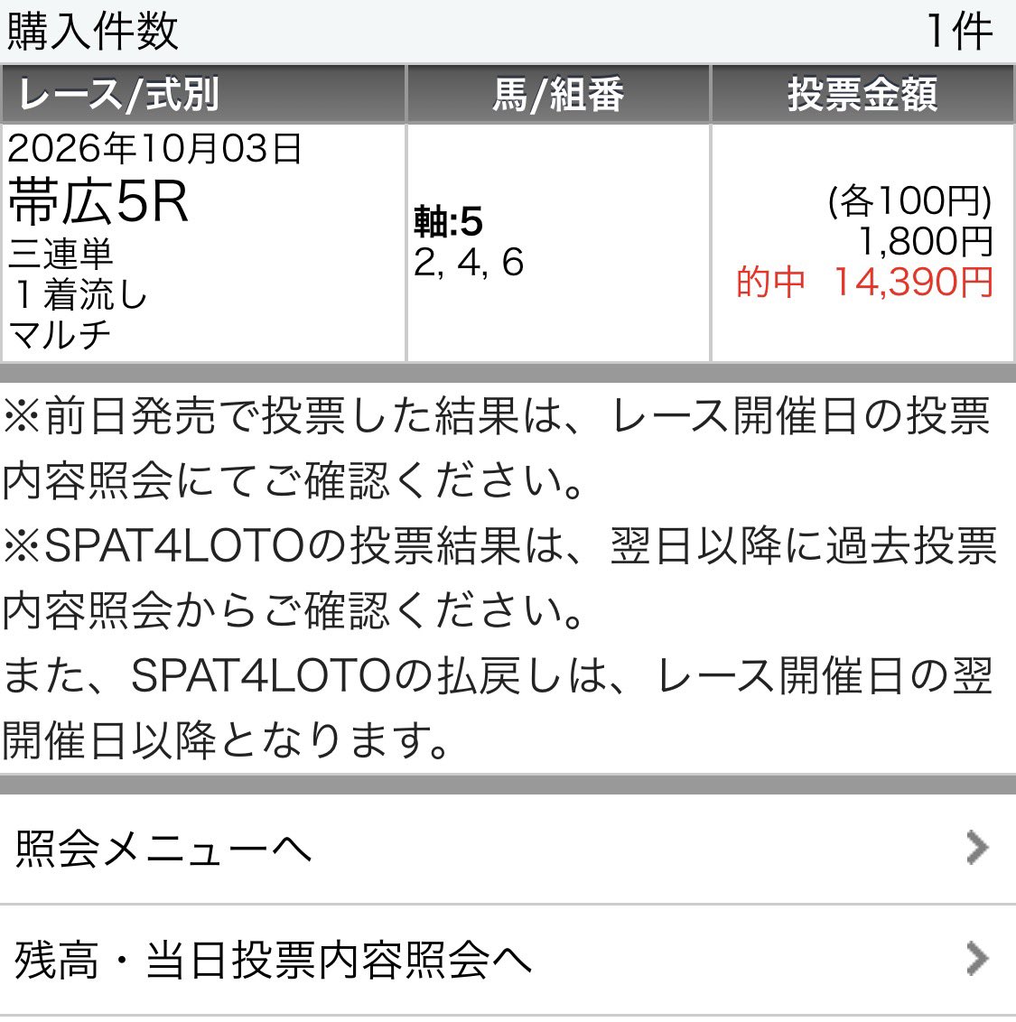 222ayaneru's tweet photo. 帯広7R［見解付き予想］
配って欲しい人いる？欲しい人は、緑と赤のボタンをぽちぽちしてくれる？

帯広5R【S】
👉🏻有料予想初戦から3連単143.9倍的中🎯 https://t.co/VsajV3le53