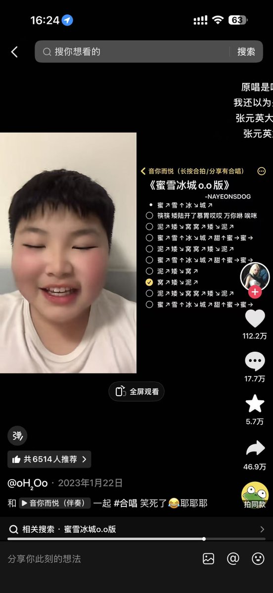 ankur1216's tweet photo. 找到一首之前世界各地爆火的韩国歌  O.O被网友大量二创最火也符合我们玩的是《O.O蜜雪冰城》相信大家之前都听过 相当魔性 在qq音乐上也还有这首歌  中韩合力让我们发送他https://t.co/Xwdufbc1Jk https://t.co/rPC6KS9kCB