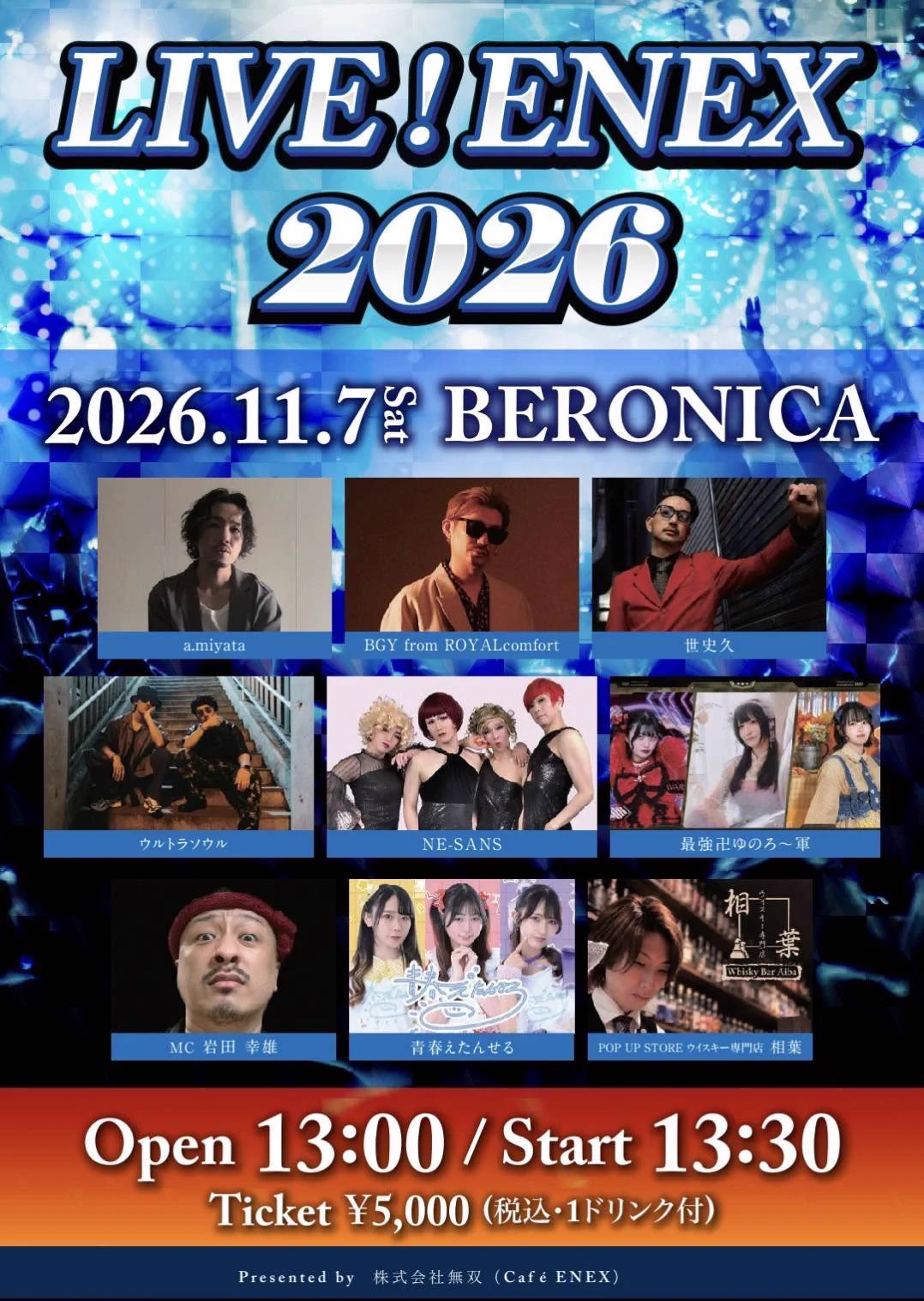 青春えたんせる【公式】10/17周年ライブ (@aotan_idol) / X
