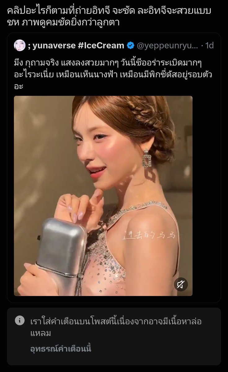 yeahhhkrazy's tweet photo. พี่เตือนไร สวยชห หรอ https://t.co/oJMTD9b8qX