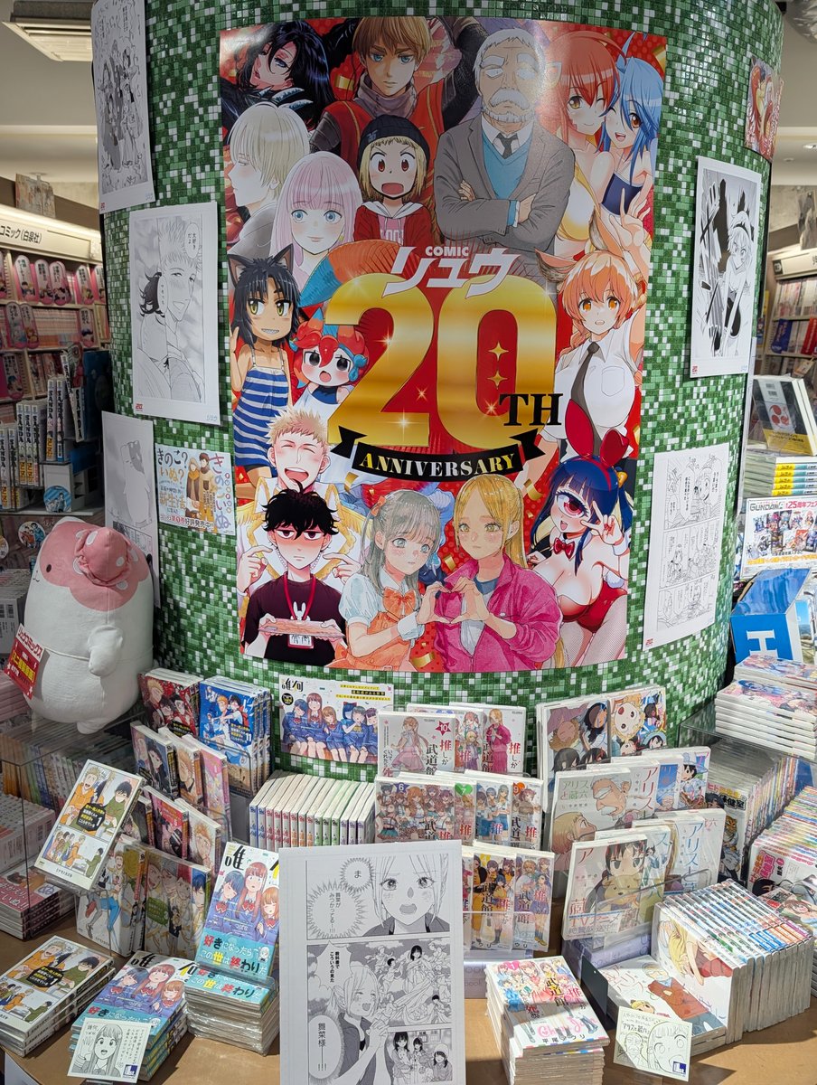 comicryu's tweet photo. 🎉創刊20周年記念企画 特設コーナー展開中！🎉

　▼▼詳細はこちら▼▼
📎https://t.co/6HVc0jwKyG

COMICリュウの応援書店である『ブックファースト新宿店』にて、
リュウコミックスの特設コーナーを展開いただいています！

リュウの漫画家による直筆POPをはじめ、
複製原画の展示など、20周年を記念した特別な内容で
大きく展開いただいております✨
お近くにお越しの際は、ぜひお立ち寄りください！

さらに、コミックスをお買い上げいただいた方には、
『20周年特製ポストカード』をプレゼント！🎁
この機会にぜひ、展示とあわせて
リュウコミックスをお楽しみください！