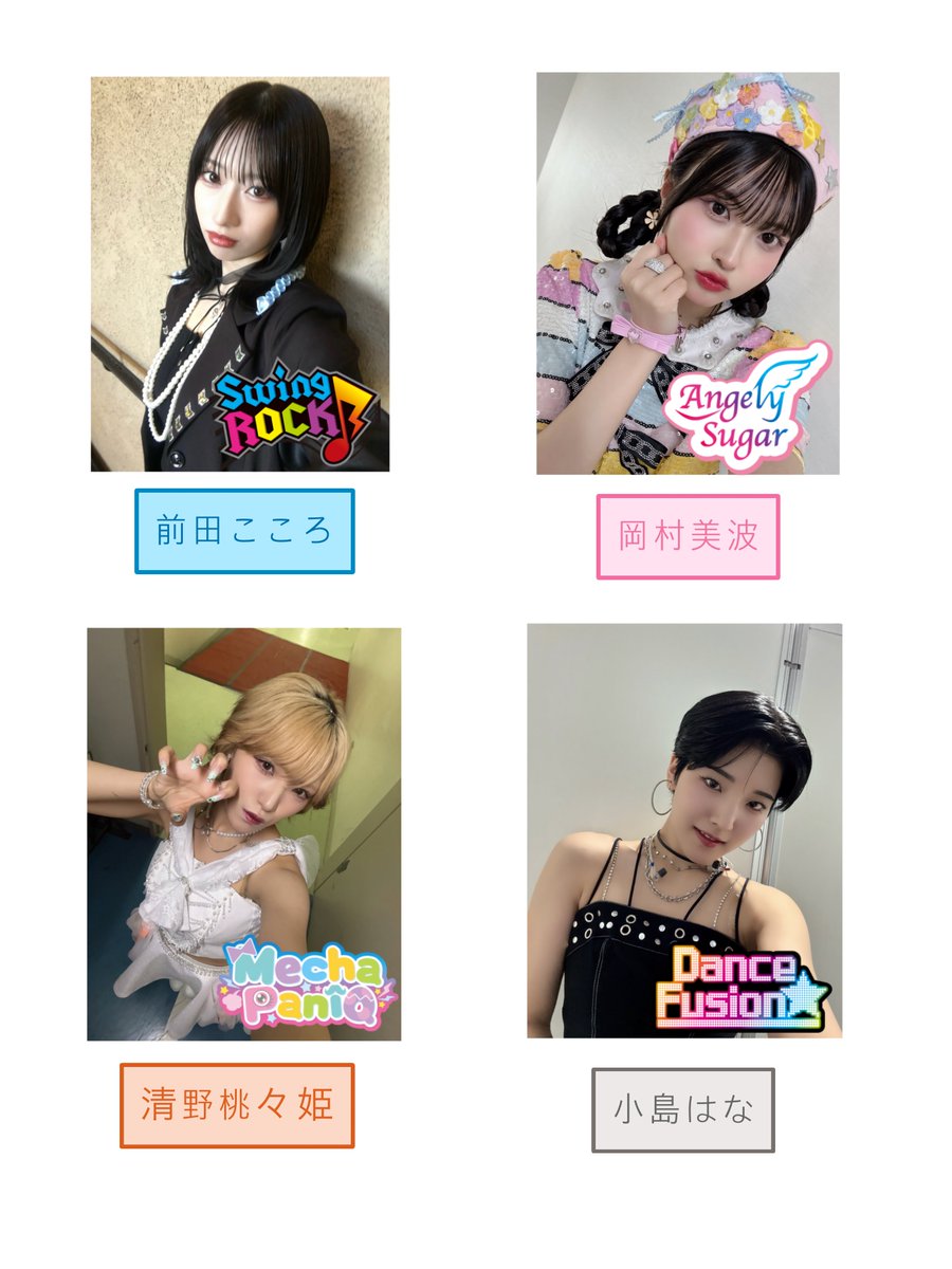 goronyantaisou's tweet photo. 全員色んなテイストの衣装が似合う大前提で、BEYOOOOONDS × アイカツブランド考えてた https://t.co/Zn2KpqmNA4