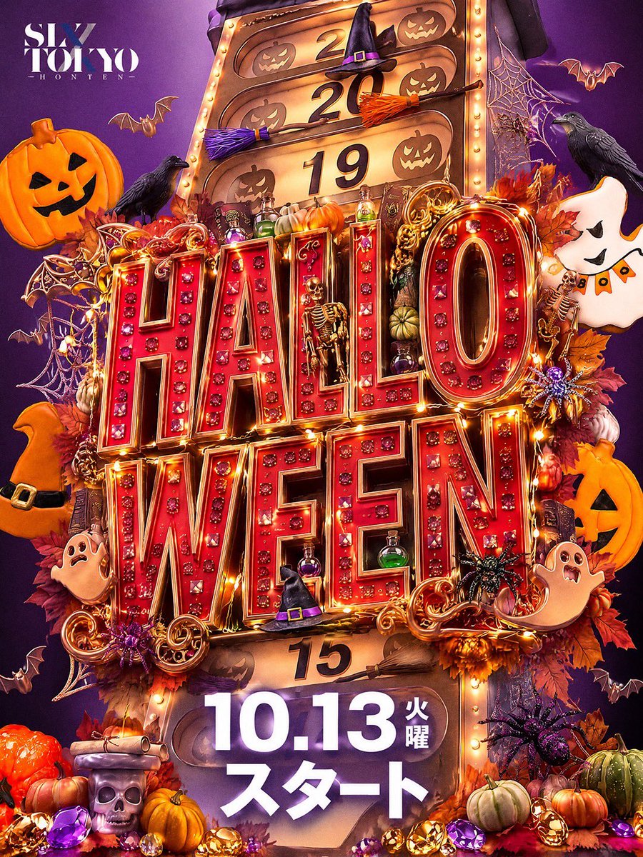 six_tokyo's tweet photo. .*･ﾟ　.ﾟ･*.

         🎃Halloween Night🎃

　　　　　　　　　　       .*･ﾟ　.ﾟ･*.

🗓️2026年10月13日(火)
⏰開幕19:30 Open

🔻店舗情報
https://t.co/iv6I2NFRZV

#ホスト　
#歌舞伎町 https://t.co/VZEAtARCzI