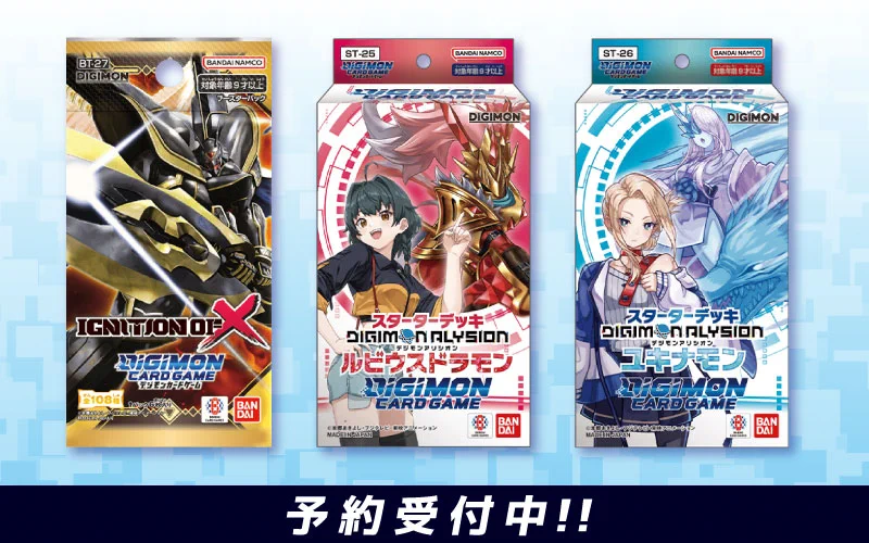カードラボ通販 в X: „【#デジカ】新作 予約！ 《12月5日発売