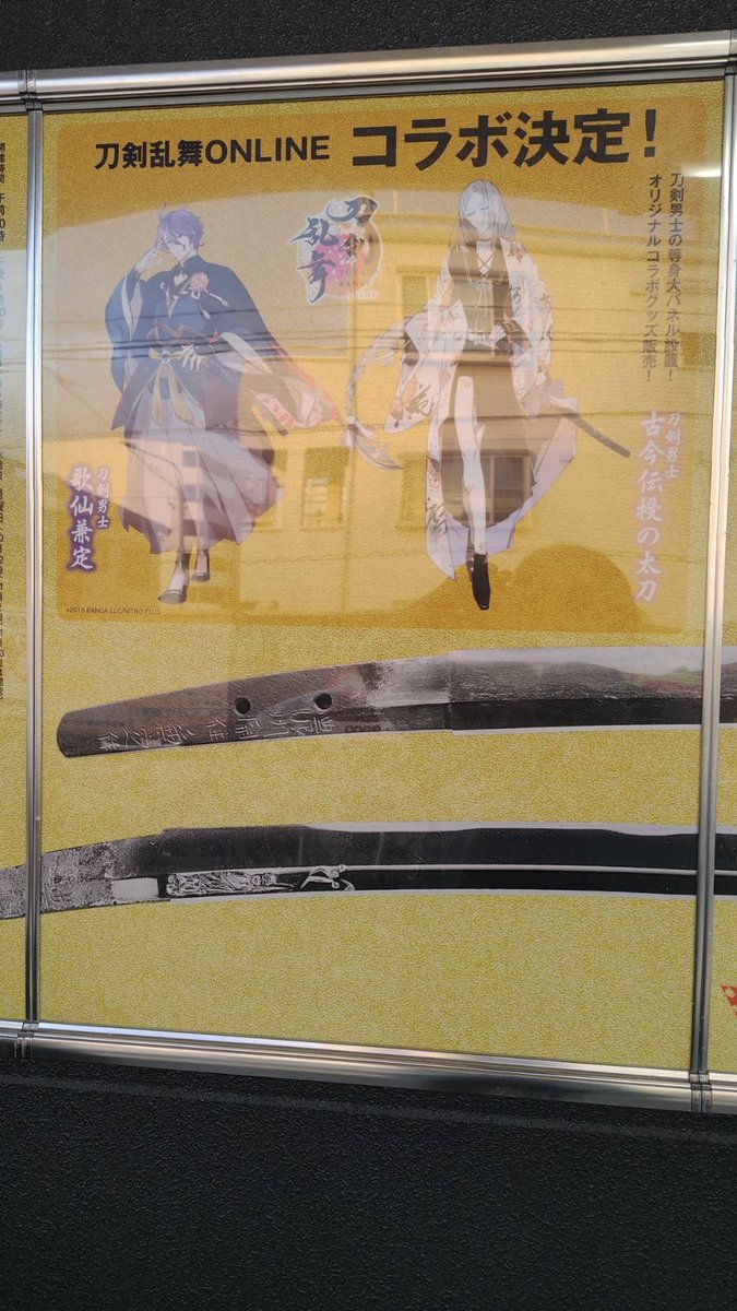 touken_talk's tweet photo. 歌仙兼定と古今伝授の太刀、銘も彫りもとっても大きいです。

#細川家と永青文庫の名宝 https://t.co/OMZTyY2TxN