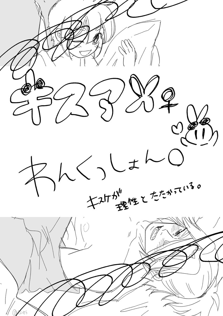saitousanda99o's tweet photo. キスアメ♀🕶🌱
🕶の家にお泊りで、枕投げ中のふたりです
🕶の上半身がはだけているのは私の趣味です、ほんとに毎度すみません
純粋に🕶と触れ合えるのが嬉しい🌱ちゃまと、それに勝手に煽られる🕶いいですよね https://t.co/FZ4pKlPpAr
