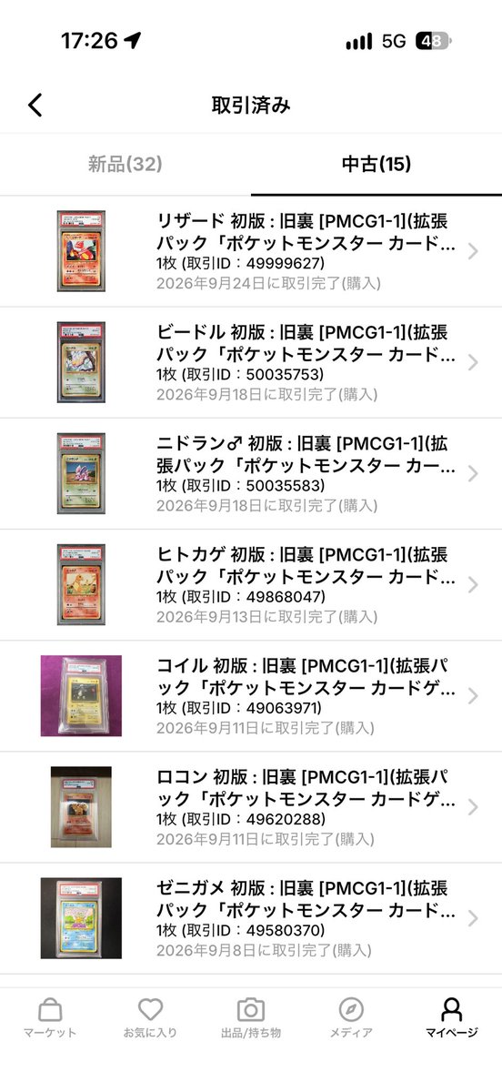 GOJI_omiya's tweet photo. 旧裏初版追い込みかけます🔥
こんな下値浅くて上値無限大な投資機会滅多にない https://t.co/8HAxZQcXov