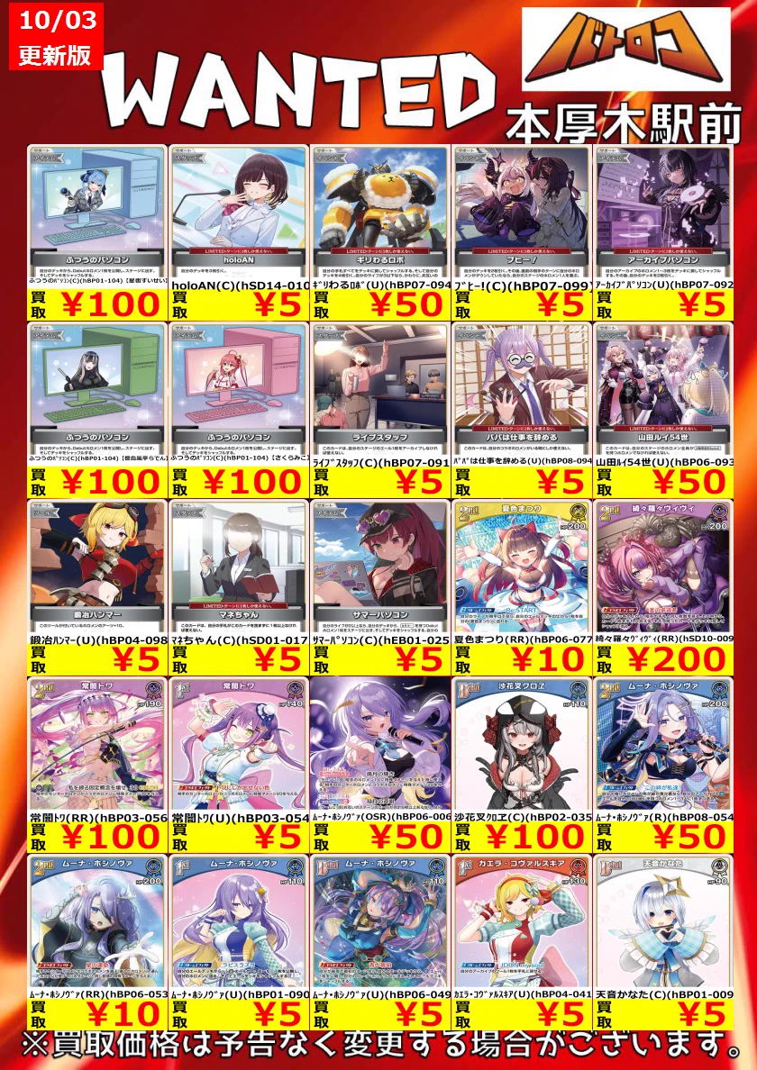 TC バトロコ本厚木駅前 on X: 