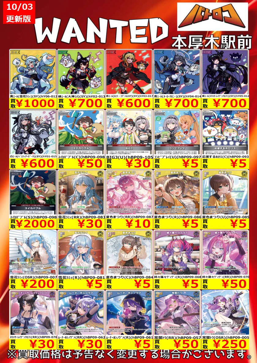 TC バトロコ本厚木駅前 on X: 