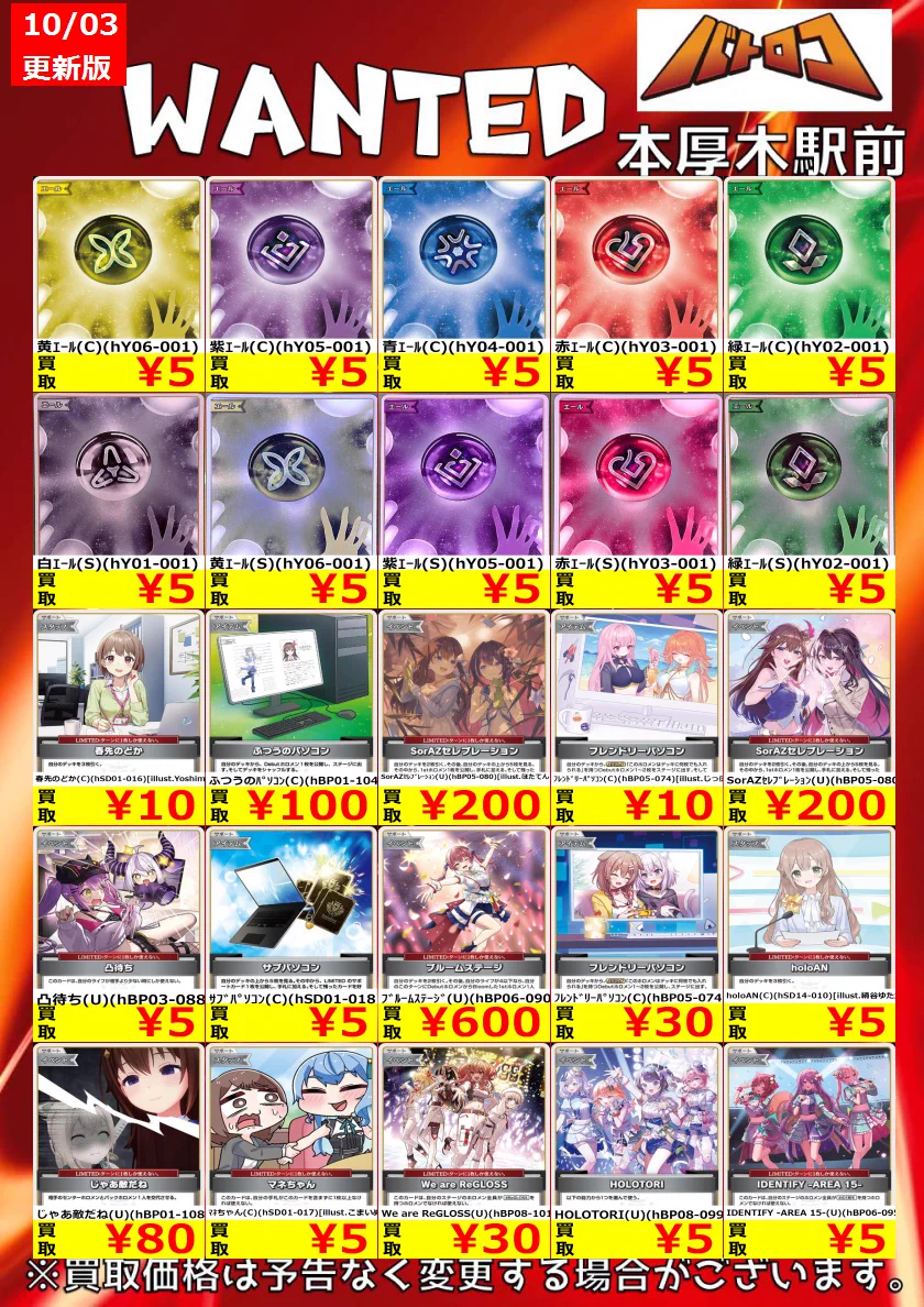 TC バトロコ本厚木駅前 on X: 