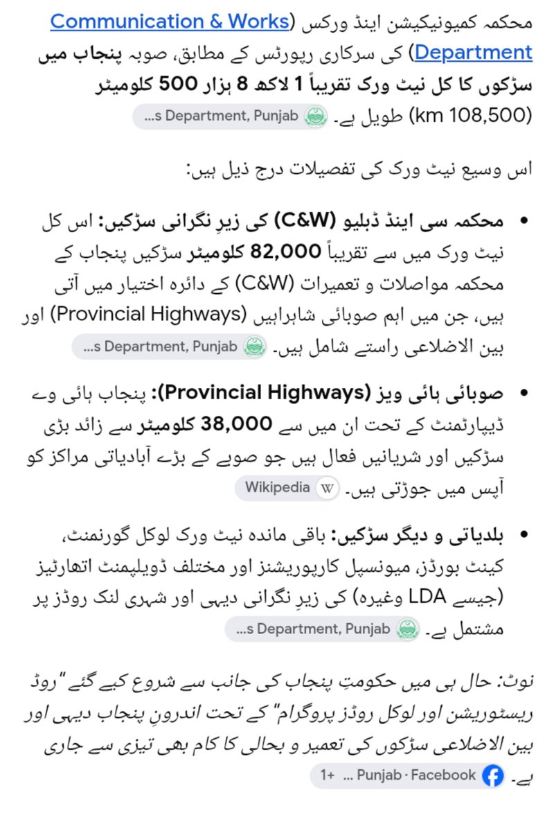 IKharial's tweet photo. @MuzzammilAslam3 ارسطو صاحب مریم نوازپنجاب کی وزیراعلی ھے
این ایچ اے کاجو ریکارڈ آپ بتارھےوہ قومی شاہراہوں کاھے
اندرون پنجاب1لاکھ کلومیٹر سےاوپرسڑکوں کاجال بچھا ھوا، جن کو بنانےوالے مبڑے کنٹریکٹرز کیں سی اینڈ ڈبلیپنجاب ہائی وے ڈیپارٹمنٹ ھیں، بلدیاتی اداروں کی سڑکیں لوکل ٹھیکیداروں کی بنی ھوئںمیں https://t.co/tPm2tmjHmr