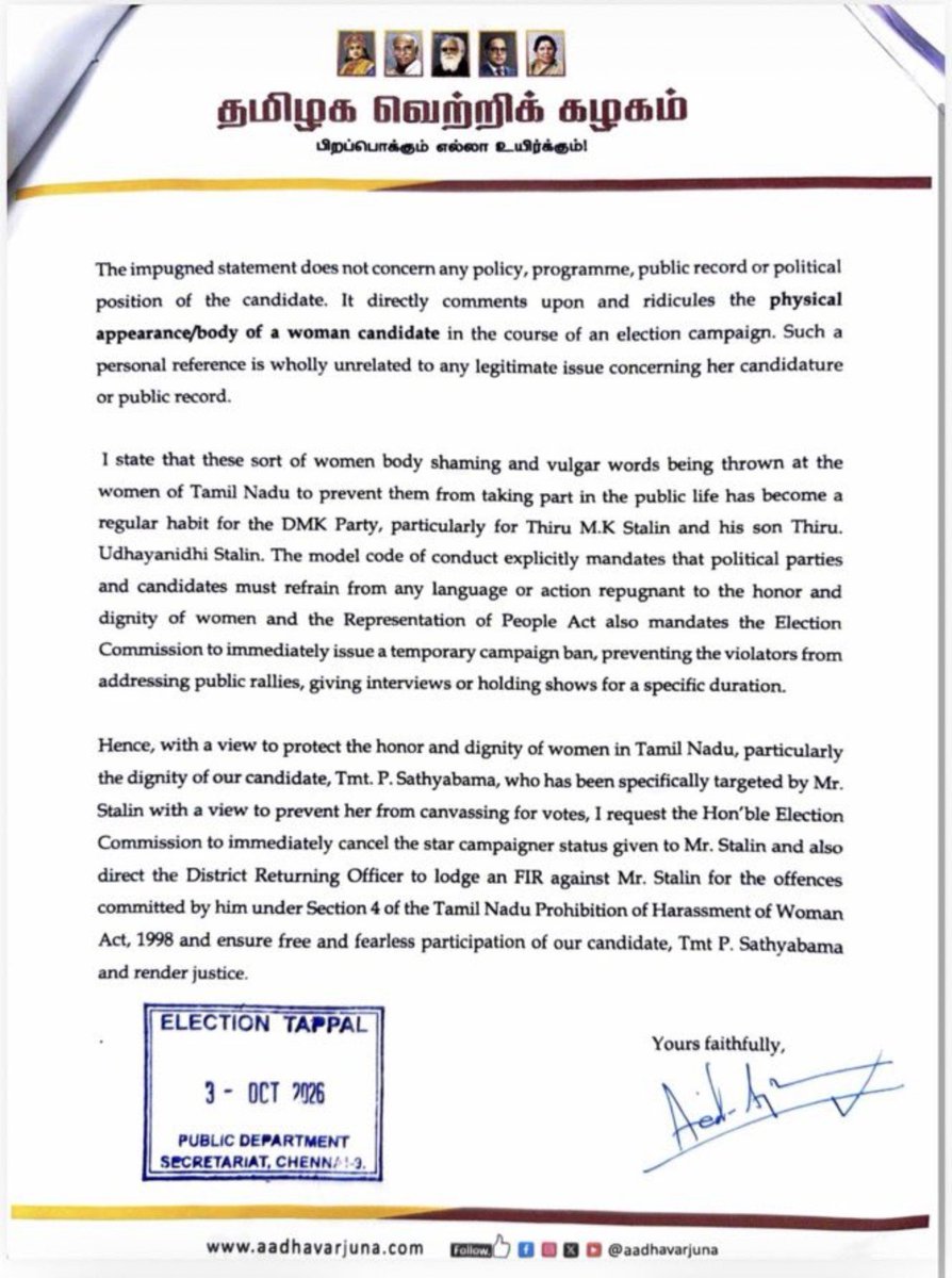 PrakazVijay_Of's tweet photo. Complaint Copy ! https://t.co/gBiSAID1JT