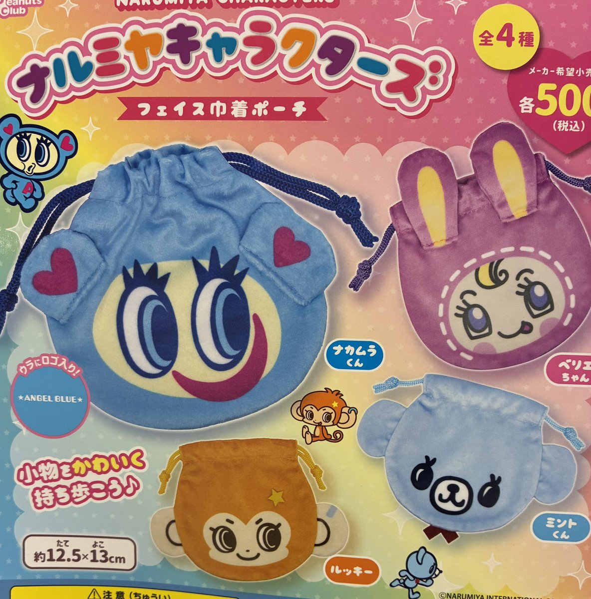 高崎オーパの入荷情報の写真