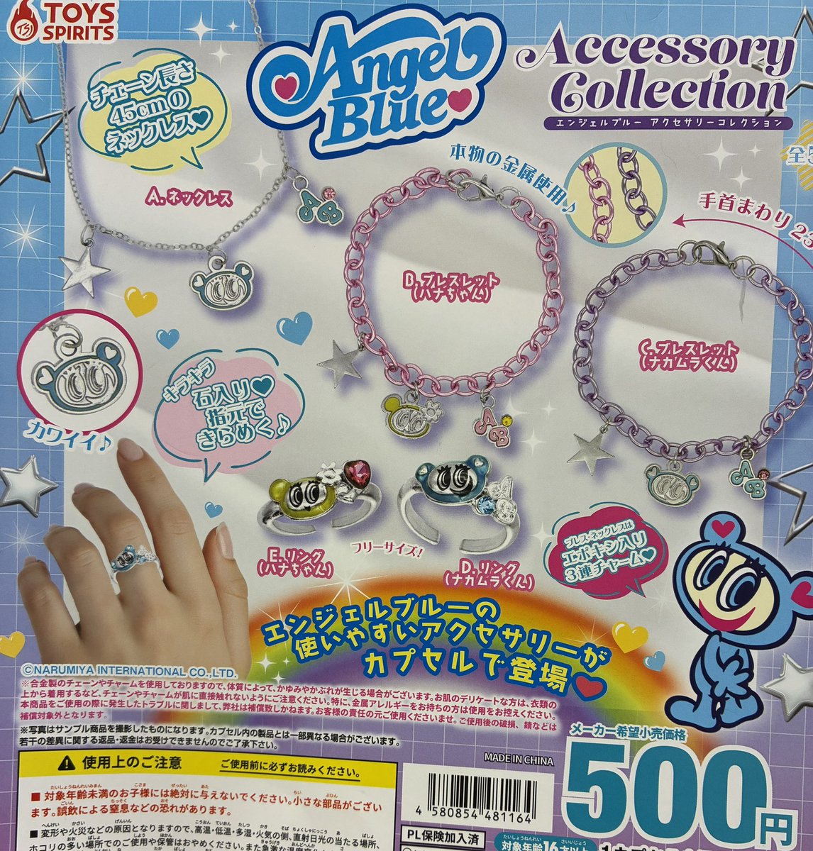 高崎オーパの入荷情報の写真