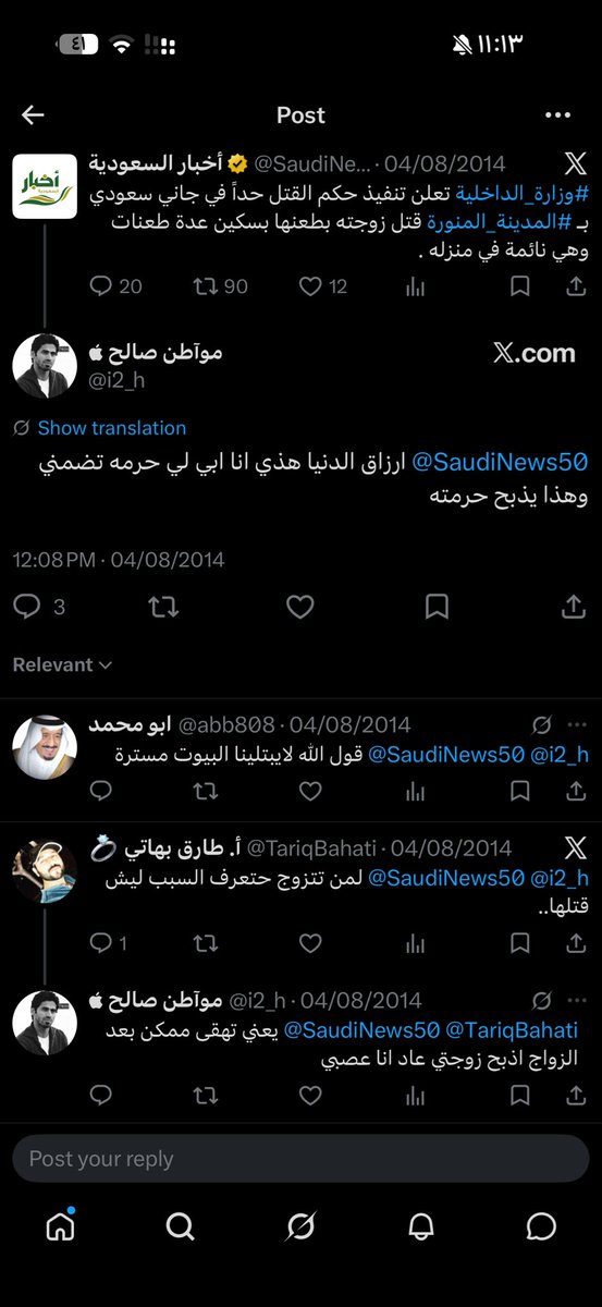 vhaulop's tweet photo. سلسلة التبريرات للقاتل تطلع بثوانيأكيد استفزته، أكيد غلطت.. بس عند النقاب وطريقة لبسه يقفل العقل! حياتها ودمها ما تحرك فيهم شعرة، بينما قطعة قماش تجيب لهم الجلطة
رخص أرواح النساء عندهم يرعب
#٢٠٣٠_بلا_نقاب٣ #معتقلات_المنازل https://t.co/7nXxInm60r