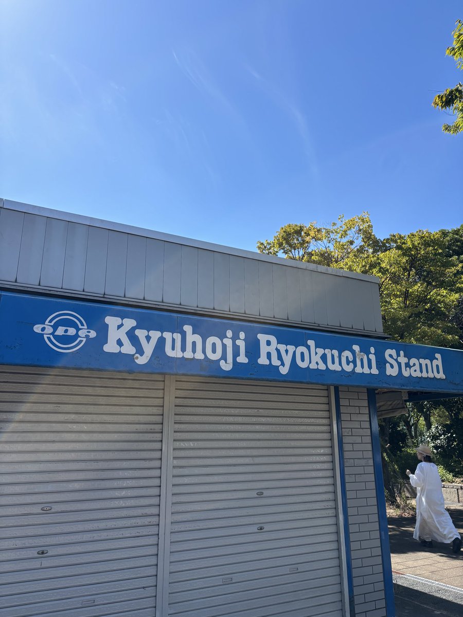 kenchin's tweet photo. 八尾 久宝寺緑地 ライブ終了✅
最高の天候でのライブとなりました。お越しいただいた皆様ありがとうございました‼️ https://t.co/hadm3Jyy0C